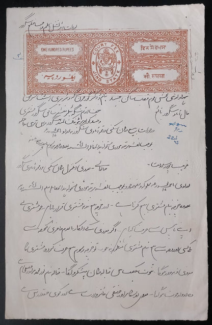 India JIND State 100R red stamp paper