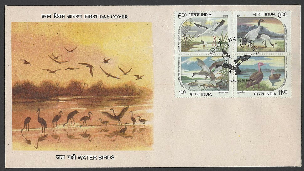 India 1994 Endangered Water Birds se-tenant Withdrawn Isuue FDC