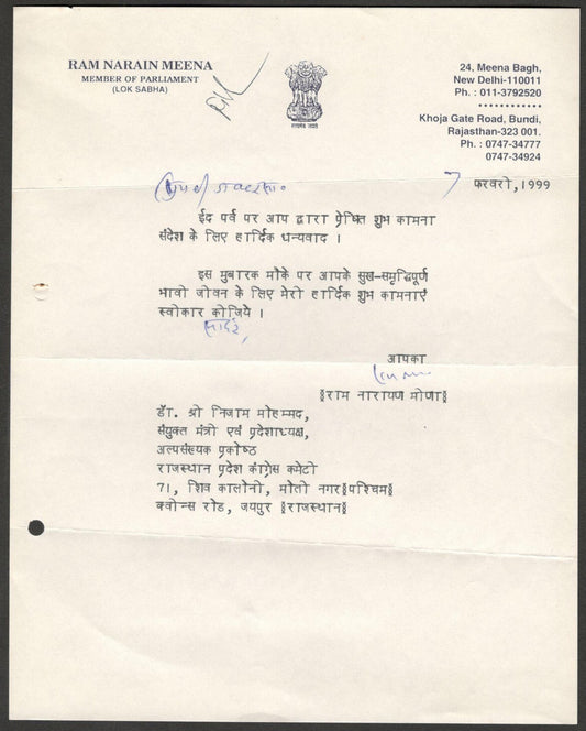 (AOP) India 1999 signed letter Ram Narain Meena Member of Parliament Lok Sabha