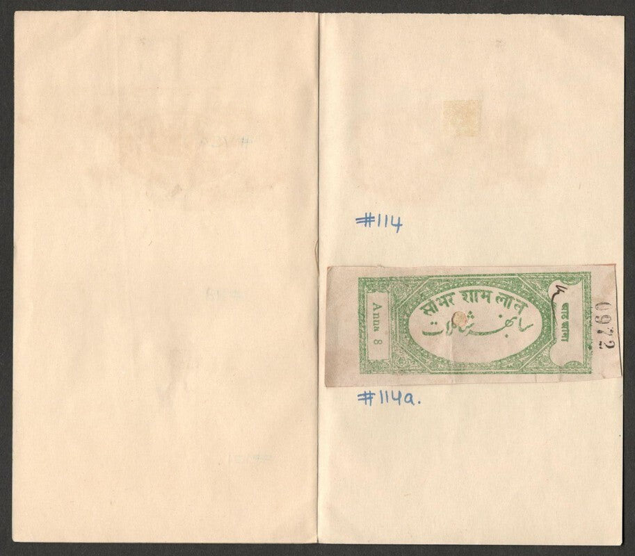 AOP India Sambhar State Court Fees collection (6)