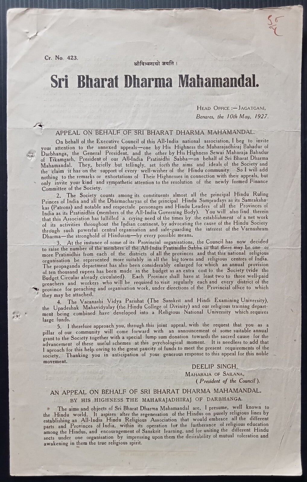 India 1927 Sri Bharat Dharma Mahamandal early HINDU RASHTRA printed document