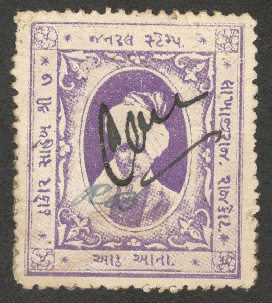 India Rajkot State Revenue stamp 8a violet