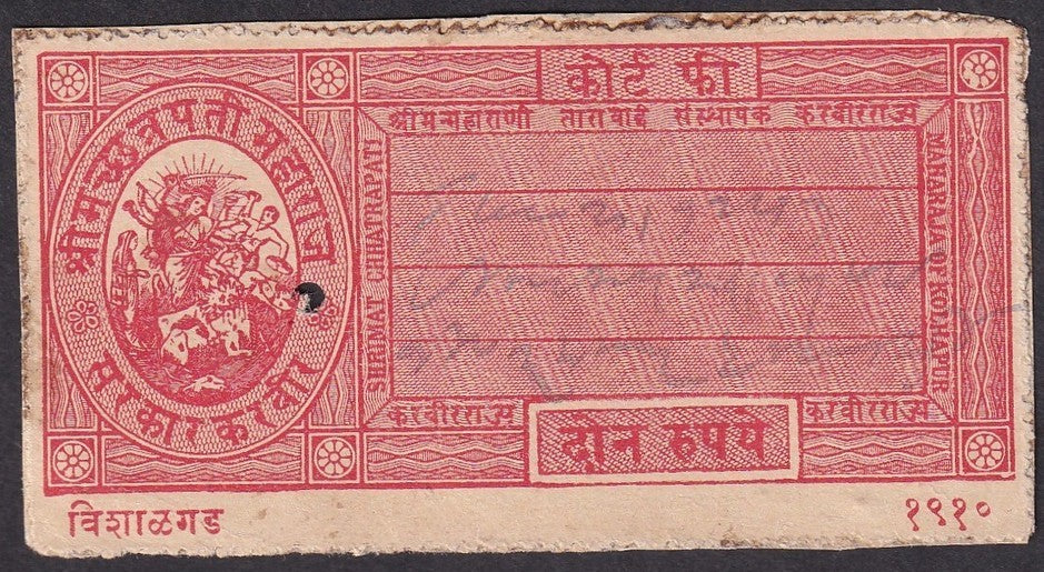 India Vishalgarh Estate Kolhapur 1920 Court Fee 2R