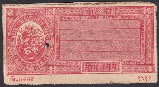 India Vishalgarh Estate Kolhapur 1920 Court Fee 2R