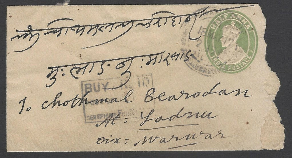 AOPIMT India KGV WWI boxed slogan BUY R.10 CERTIFICATES on 1917 cover