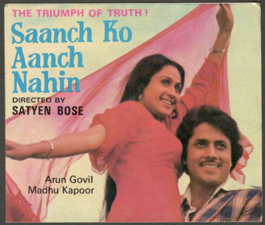 AOP India Bollywood 1980 Promotional Calendar SAANCH KO AANCH NAHIN Madhu Kapoor