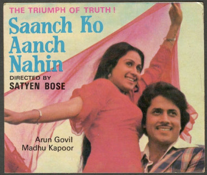 AOP India Bollywood 1980 Promotional Calendar SAANCH KO AANCH NAHIN Madhu Kapoor