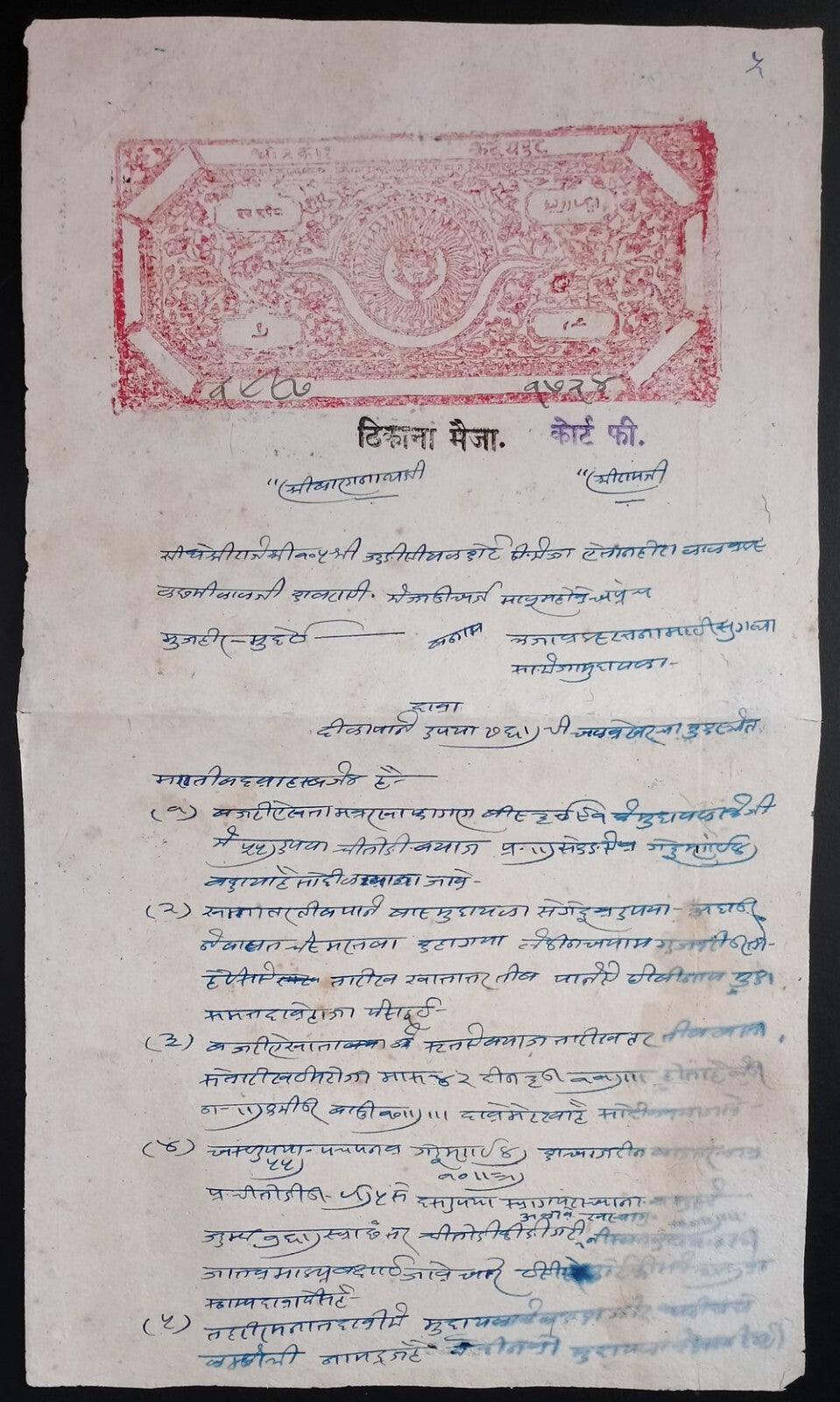 India THIKANA mejA, Jodhpur State stamp paper with COURT FEE overprint