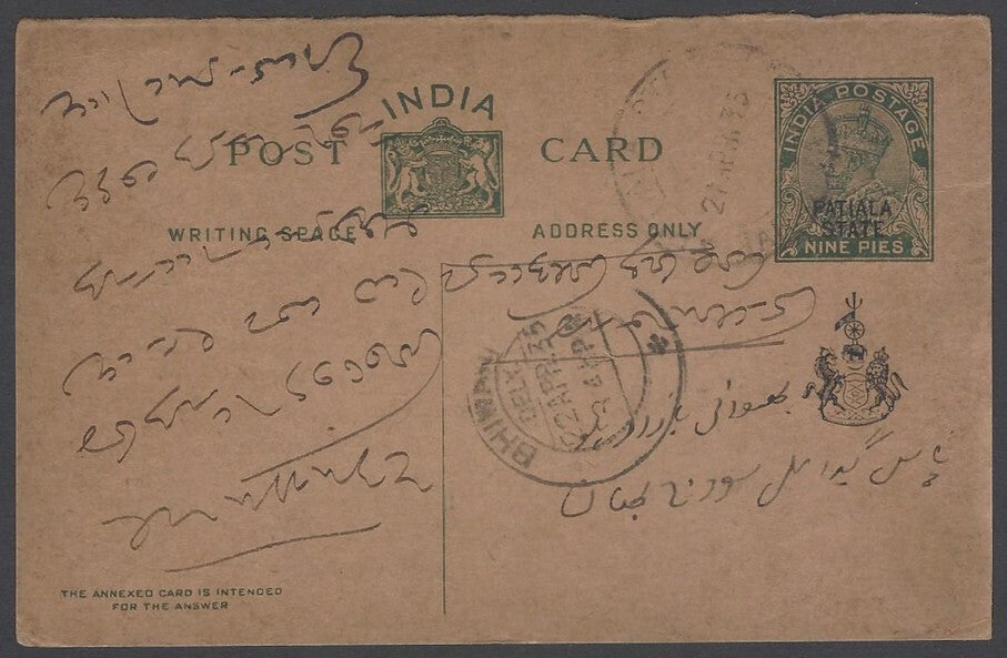 AOP India Patiala State KGV 1933 9p postal reply card used HG #27 (message half)