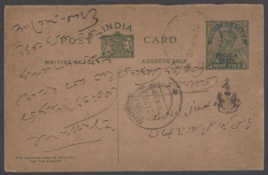 AOP India Patiala State KGV 1933 9p postal reply card used HG #27 (message half)