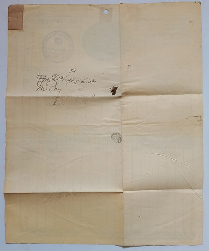 AOP India Jind State 1880s stamp paper signed Maharaja RANBIR SINGH