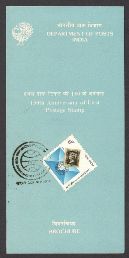 India 1990 Penny Black information brochure 