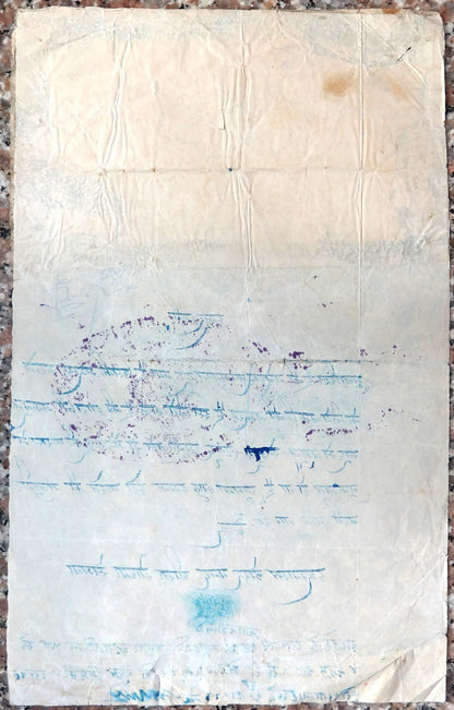 India Khilchipur State unrecorded large 2as revenue stamp on document