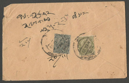 AOPIMT India 1935 illustrated VPP advertisement cover ACID MERCHANT