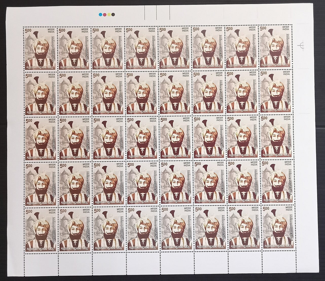 India 2009 Maharaja Gulab Singh sheet of 40 MNH
