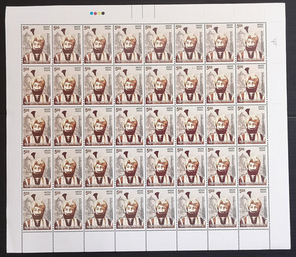 India 2009 Maharaja Gulab Singh sheet of 40 MNH