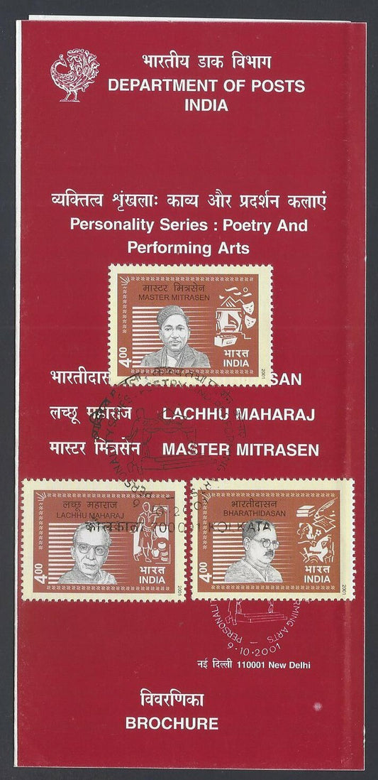 India 2001 Poetry and Performing Arts used brochure	