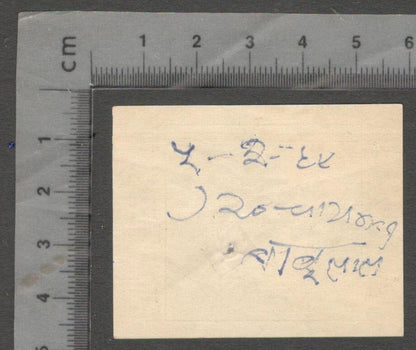 AOP India Polygraph Exhibition, Bombay 1968 poster stamp