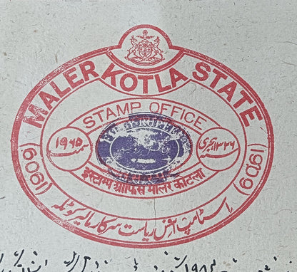 India Maler Kotla State stamp paper Type 35 80R red