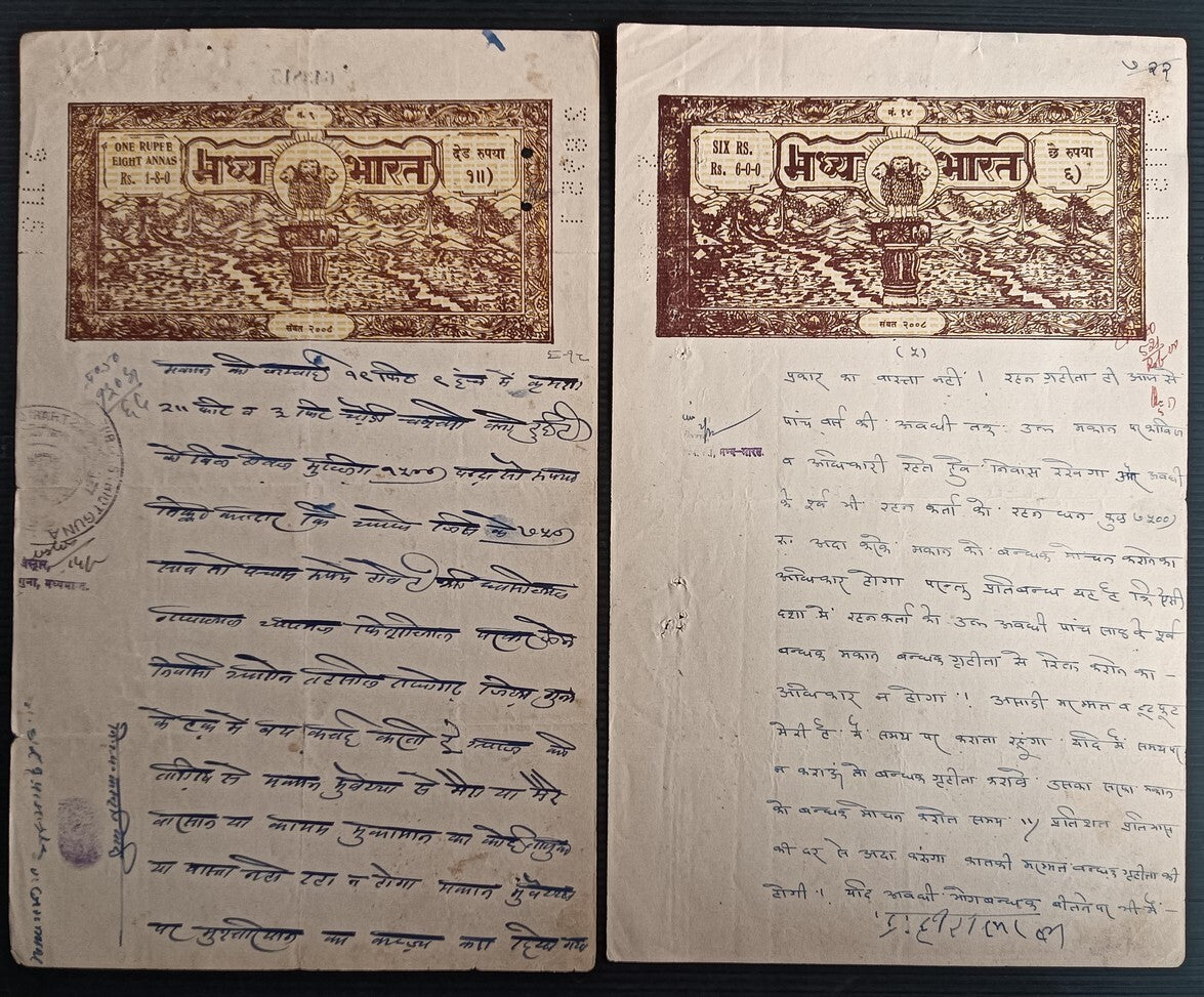 India Madhya Pradesh state stamp papers upto 400r (28)