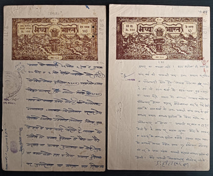 India Madhya Pradesh state stamp papers upto 400r (28)