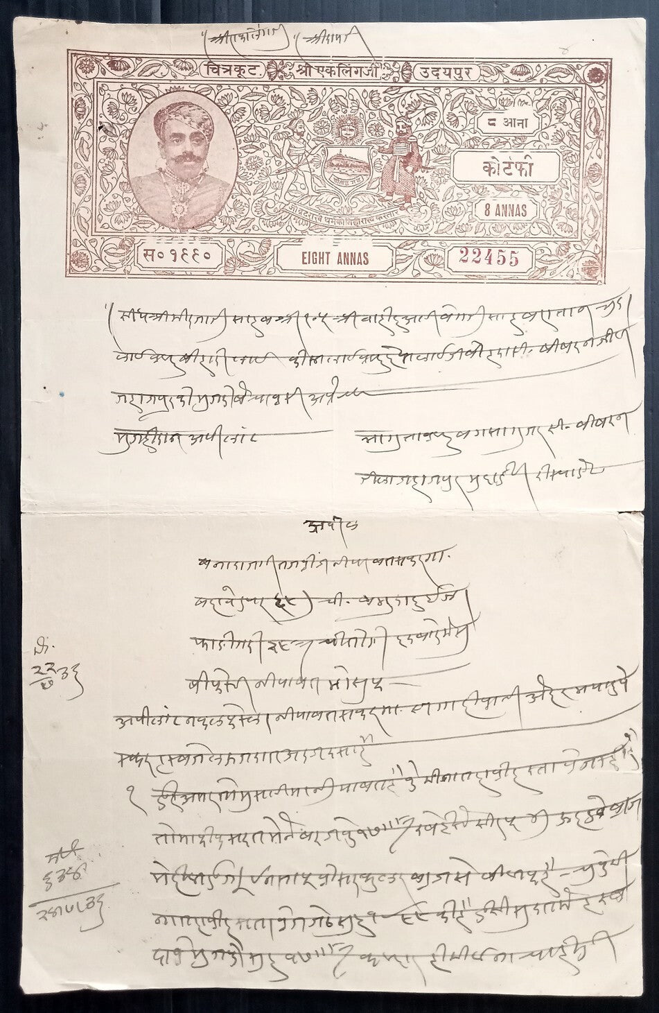AOP India Udaipur State stamp papers collection (8)