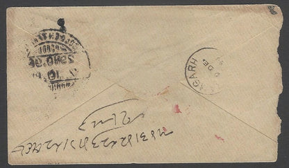 AOP India QV 1/2a green envelope cancelled dc GOLDEN TEMPLE 1896