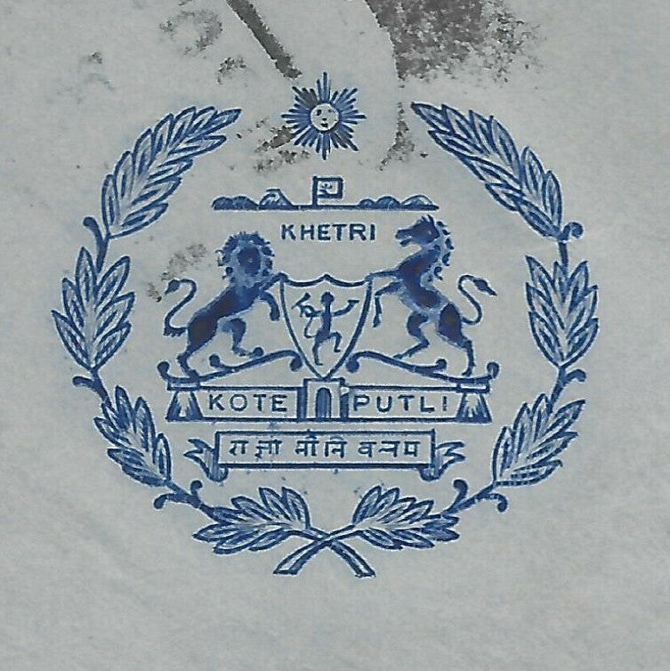 AOP India KOTPUTLI STATE crested Coat of Arms envelope used 1955