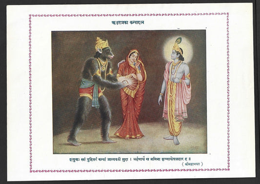 India vintage Hindu God poster RISHI RAJ KANYADAAN 17x24cm