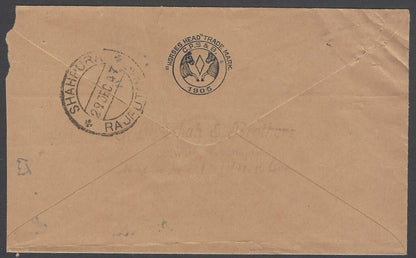 AOP India KGVI 1947 VPP cover - INDORE SIYAGANJ