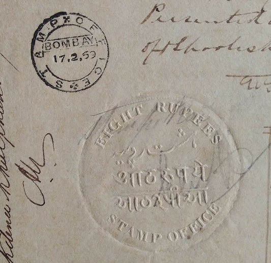 India 1869 document with 25R embossed revenue Mollah/Blatt #4-18 Rarity C