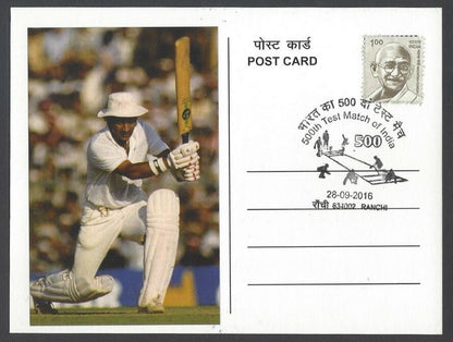 AOP India 500th Test Match special card SUNIL GAVASKAR