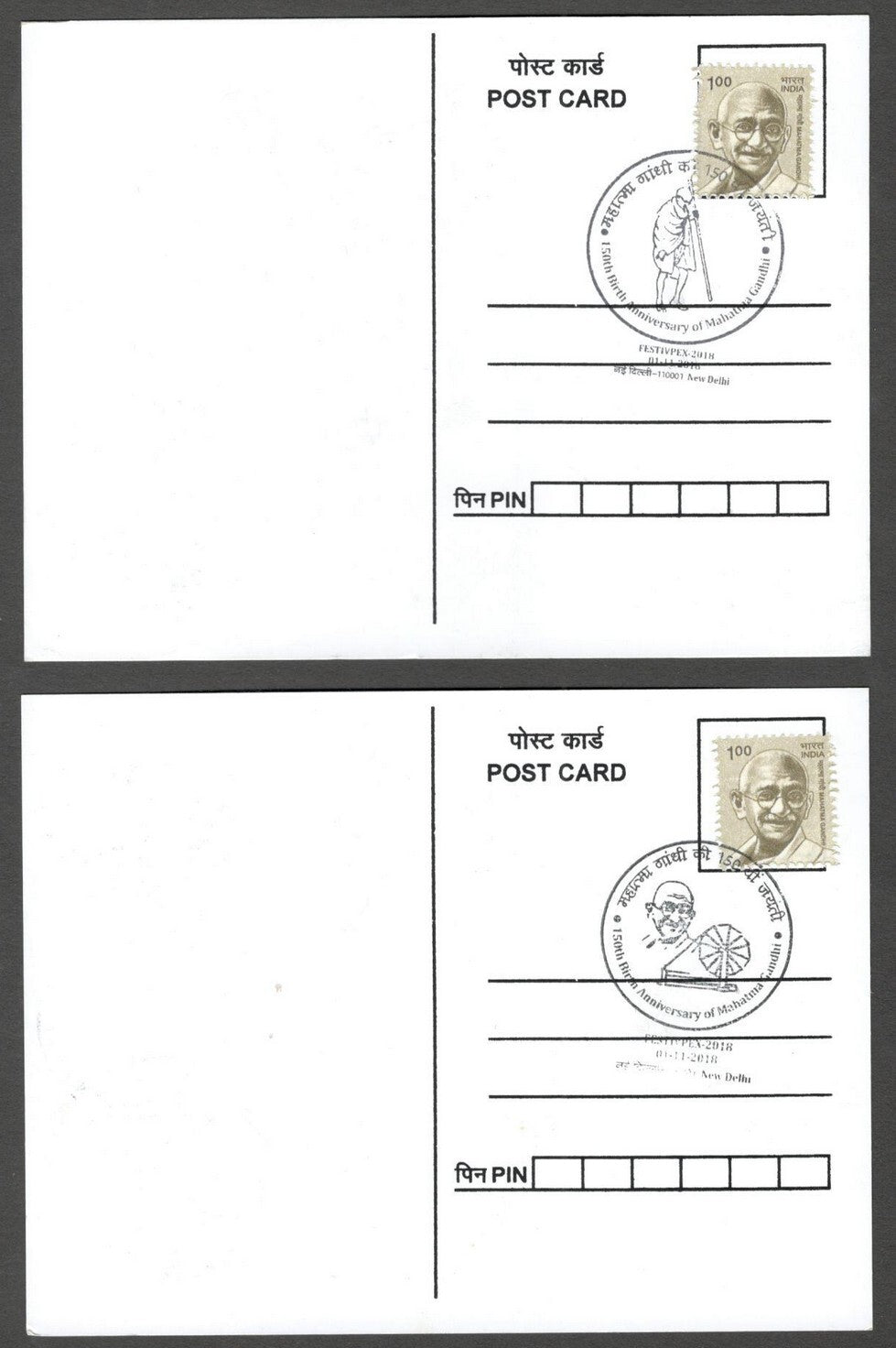 AOP India 2018 150th GANDHI Birth Anniversary special postmark on maxi cards (3)