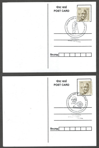 AOP India 2018 150th GANDHI Birth Anniversary special postmark on maxi cards (3)