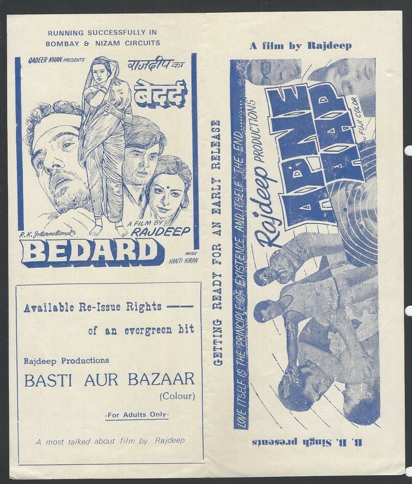India Bollywod Production House 1970s-80s leaflet with upcoming releases