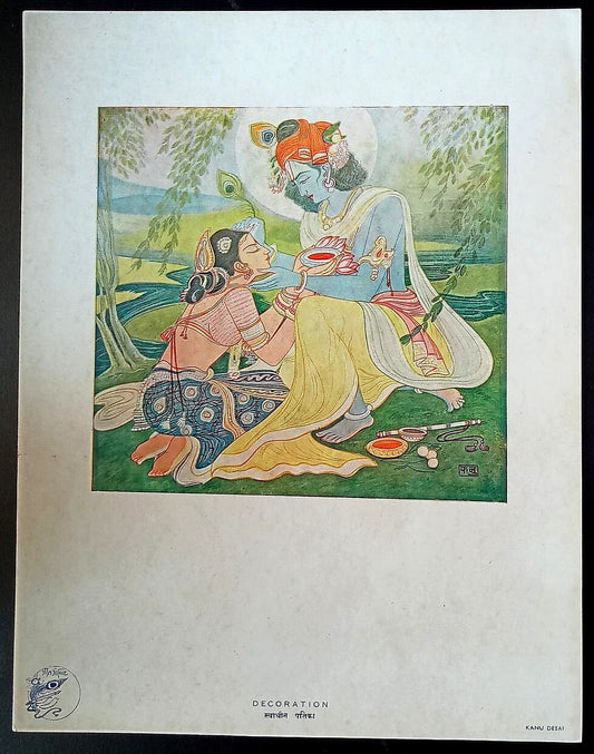 India vintage print DECORATION – Geet Govind series by Prabasi Press