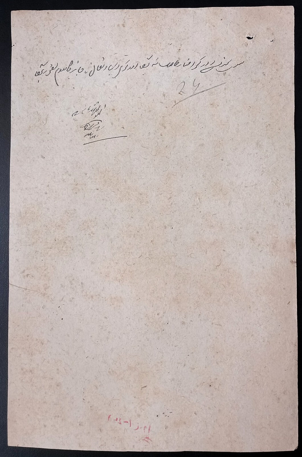 India MALER KOTLA State stamp paper new discovery 2a - unlisted