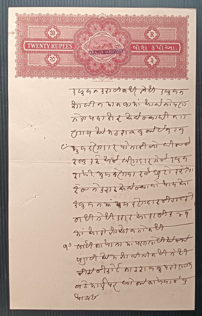 India Gondal State stamp papers (4)