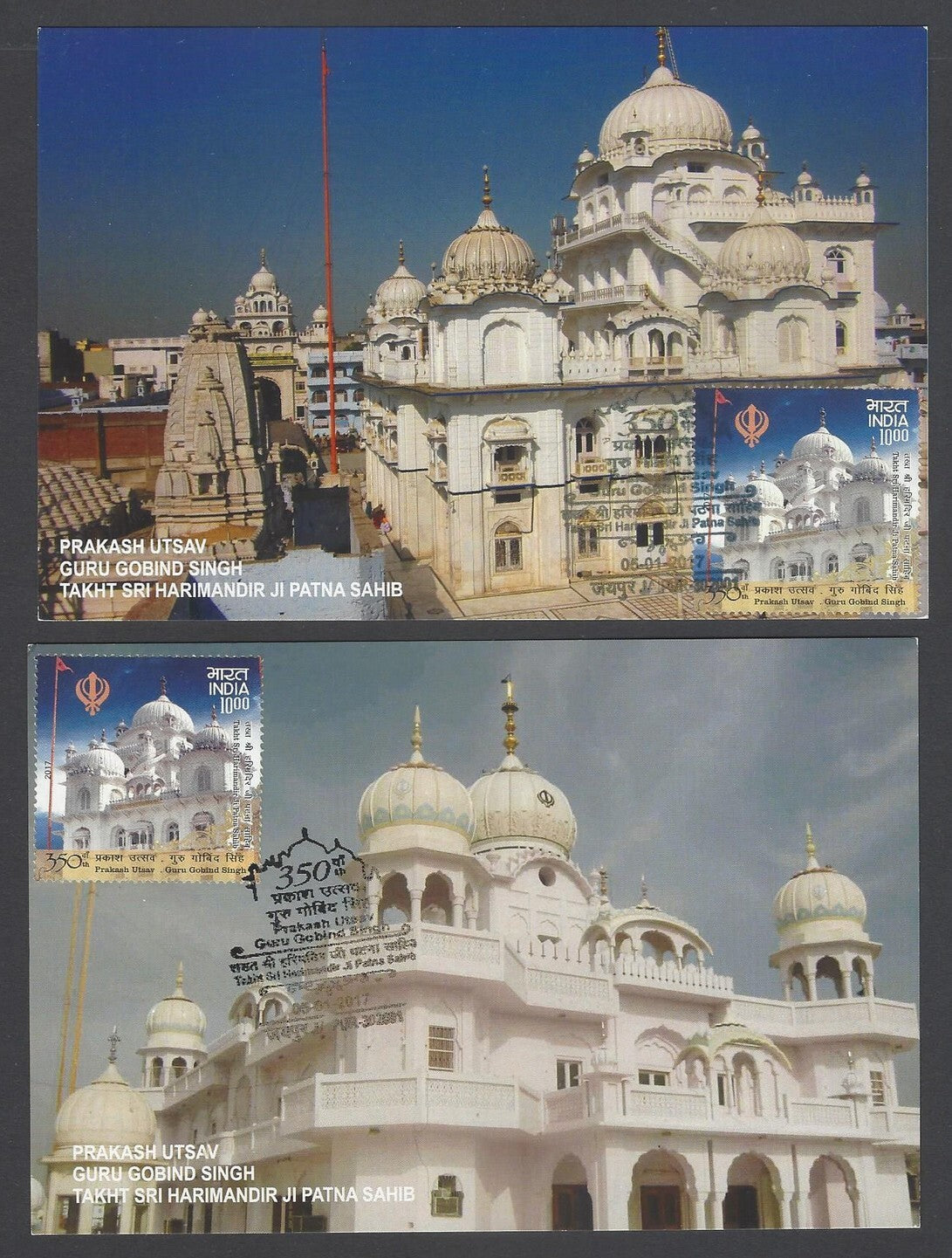 AOP India 2017 GURU GOBIND SINGH set of 5 maxicards