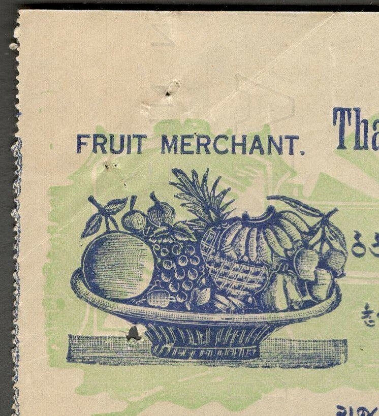 AOP India 1938 illustrated letterhead FRUIT MERCHANT Rajkot