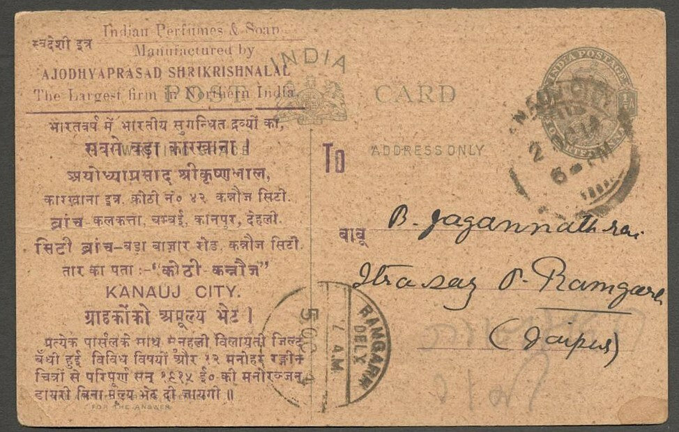 AOP India KGV 1/2a postal card with Perfumes advertisement used
