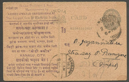 AOP India KGV 1/2a postal card with Perfumes advertisement used