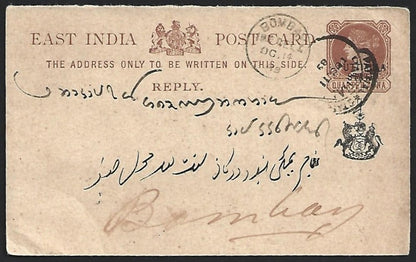 India PATIALA STATE 1888 QV 1/4a pc used 1889. HG #9