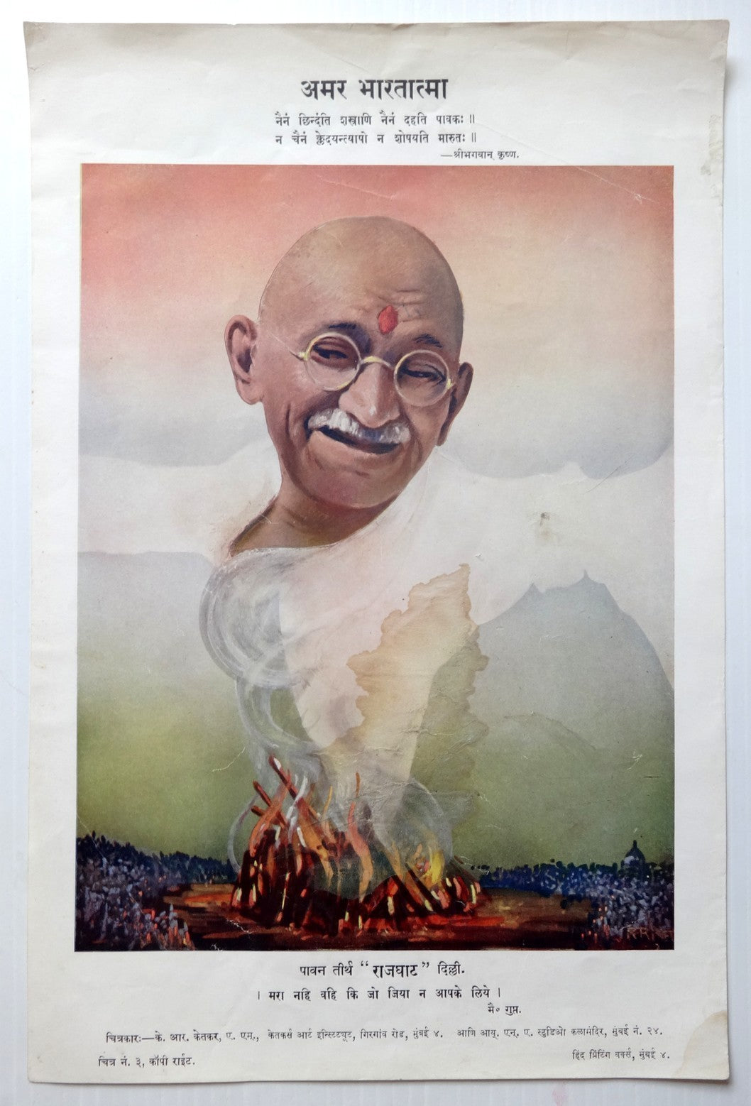 India vintage poster Gandhi Funeral - Pawan Tirth Rajghat 10” x15”