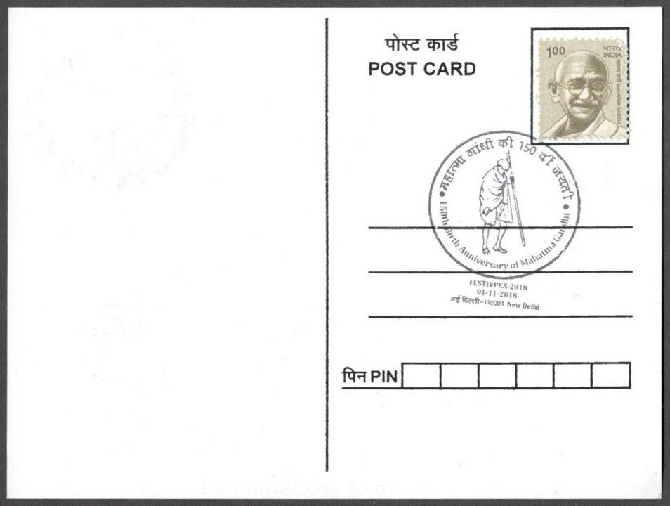 AOP India 2018 150th GANDHI Birth Anniversary special postmark on maxi cards (3)