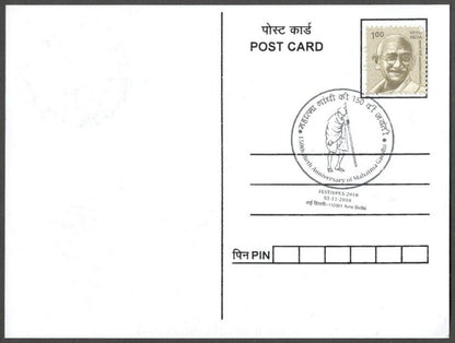 AOP India 2018 150th GANDHI Birth Anniversary special postmark on maxi cards (3)