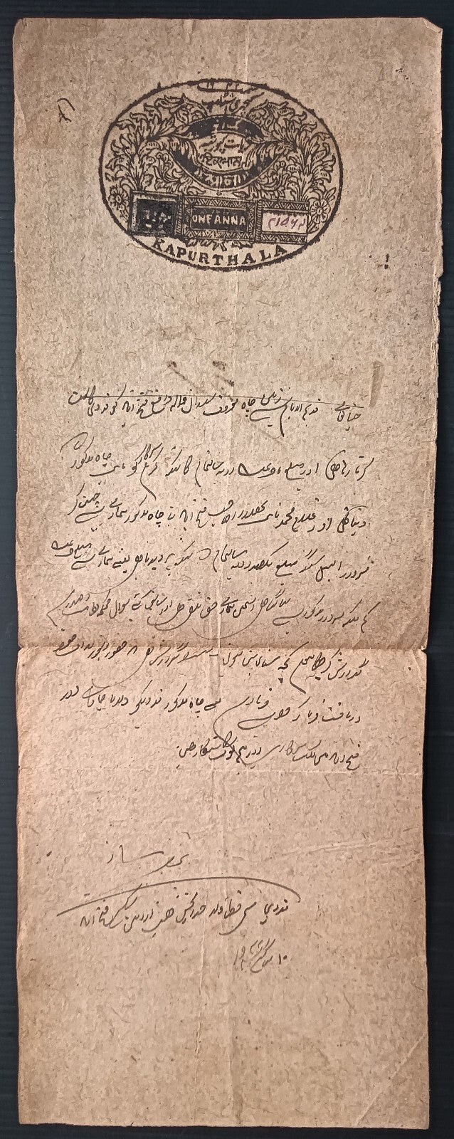India Kapurthala State Type 10 1871-92 1a black stamp paper dated 1865
