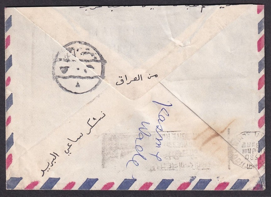 Iraq 1970s cover to India