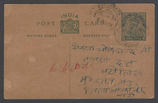 AOP India KGV pc canc PUCCA BAZAR 1934