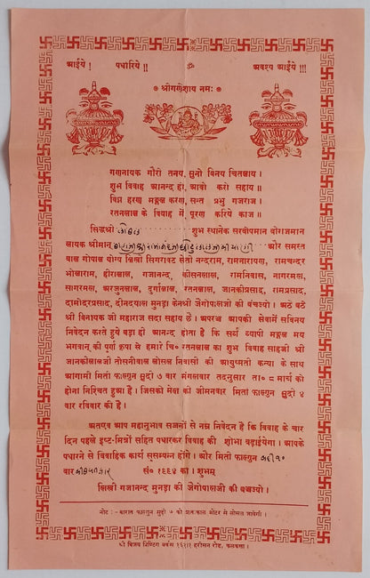 (AOP) India 1938-1953 Pooja & Wedding Invitations (9)